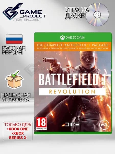 Игра Battlefield 1 Revolution [Революция] (Xbox One, Xbox Series, Русская версия)