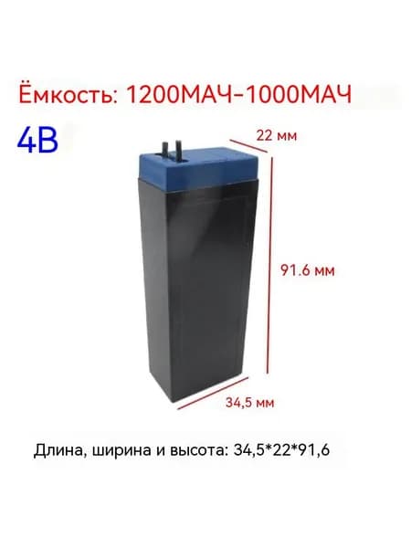 Свинцово-кислотная аккумуляторная батарея 4V емкостью 350-2100 мАч, прочная и высокоэффективная для светодиодных ламп, комплектов аварийного освещения