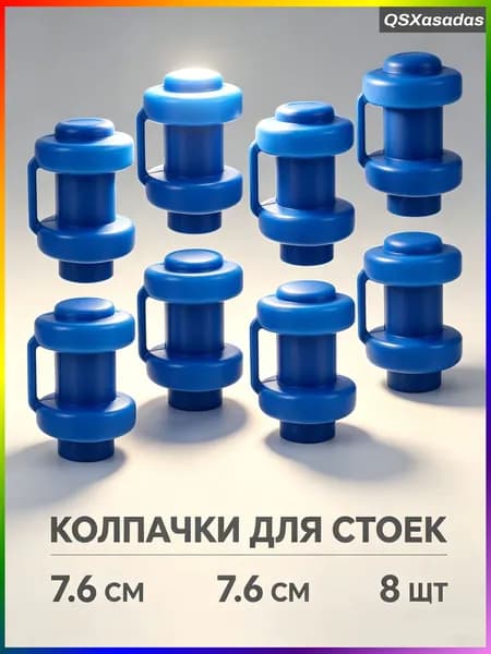 8 Штук Пластиковые Крышки Для Батута Маленькие Запчасти Для Батута 7.60X5.00X5.00CM
