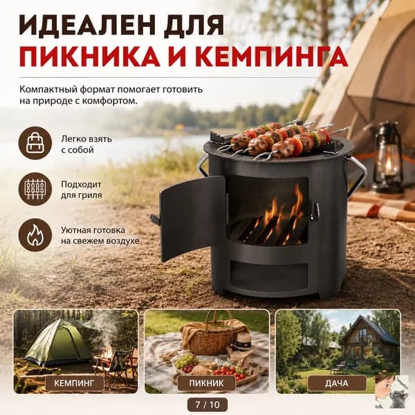 Переносная уличная дровяная печь,Внутренний диаметр 22 см