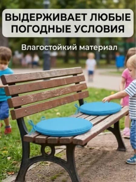 Подушка на стул круглая с завязками 30 см, мягкое сиденье из износостойкой ткани для кухни, дачи и сада
