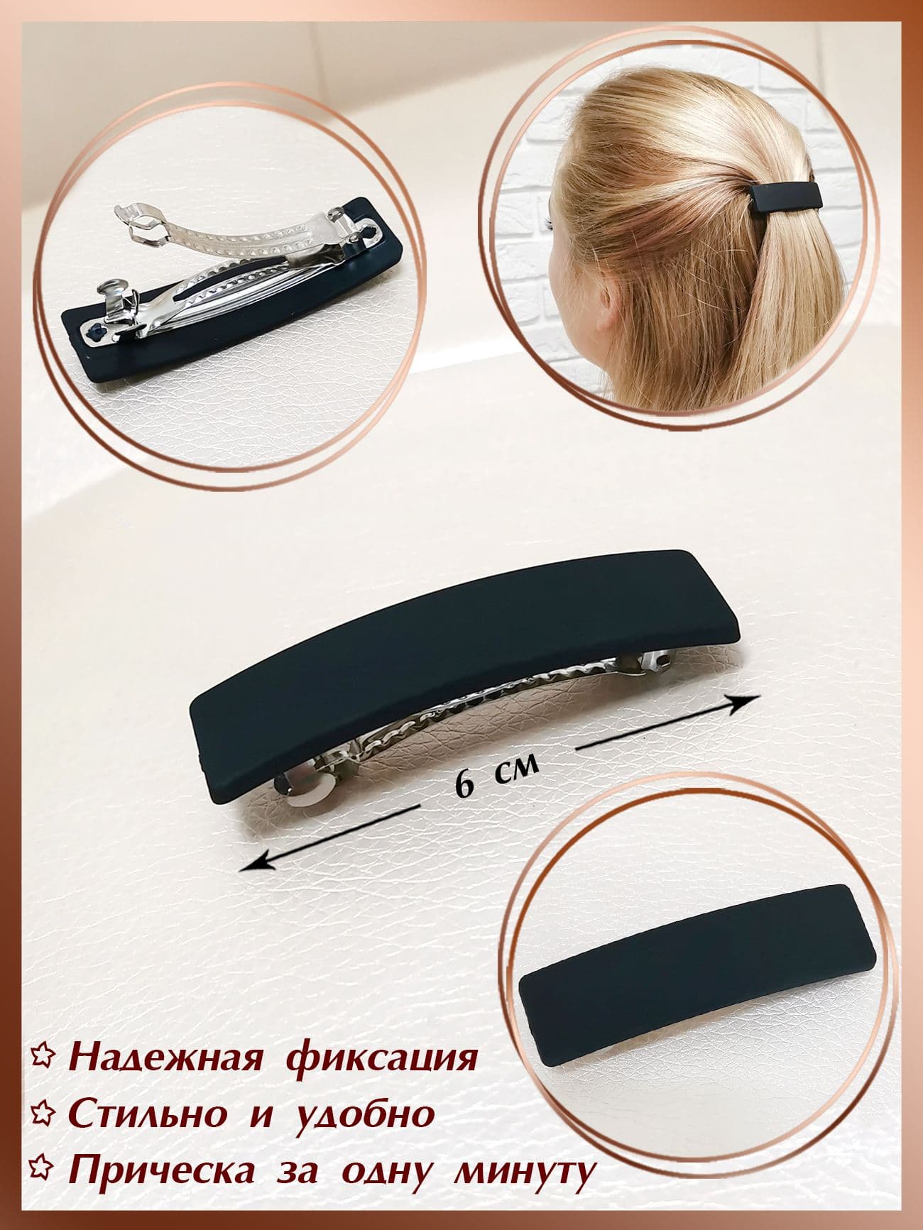 Заколка для волос 1 шт.