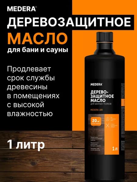 Масло для дерева. Пропитка для бани и сауны Pro-Brite Medera 180, 1 литр