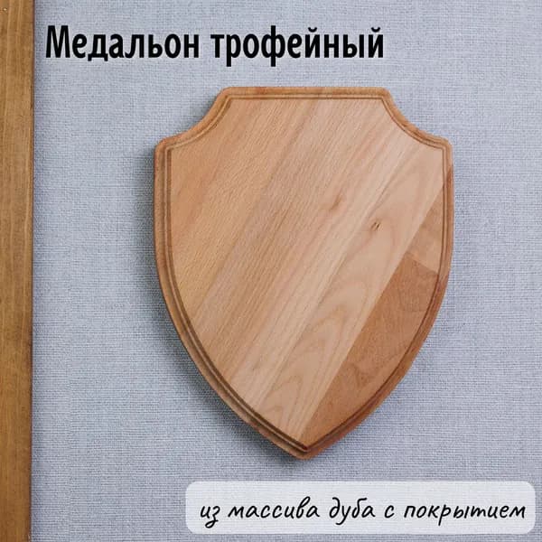 Медальон для охотничьих трофеев Tacwood 23х28х4 см, дуб