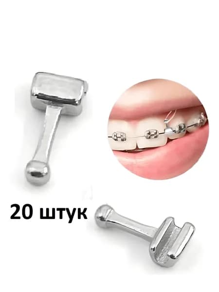 Крючки. Ортодонтические зажимные тяговые крючки длинные 20 штук.