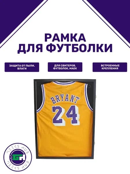 Рамка для футболки 60*80 см