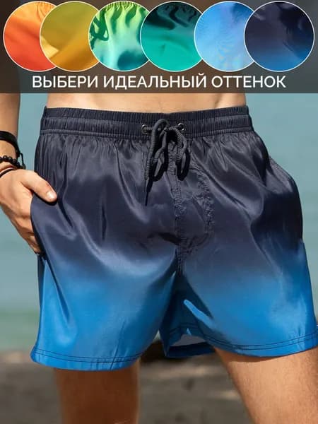 Плавки купальные шорты ТВОИШОРТЫ, 1 шт