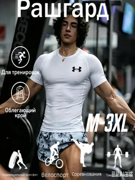 Рашгард