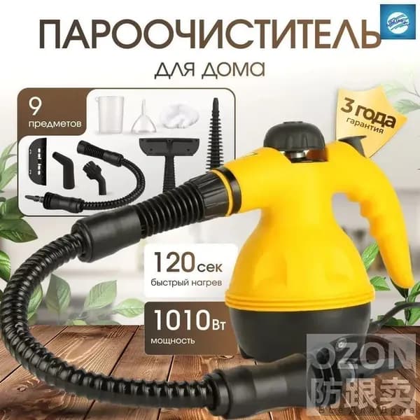 Пароочиститель mzm-20260516145004970 1010 Вт, насадки - 6 шт