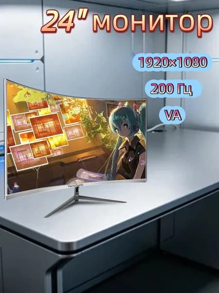 VecorSonic 23.8" Монитор 200 Гц, 1920 x 1080 (FHD) (24GA 1K 200hz QB-FM36), VA, 1920x1080 Full HD, 200 Гц, Изогнутый экран, белый