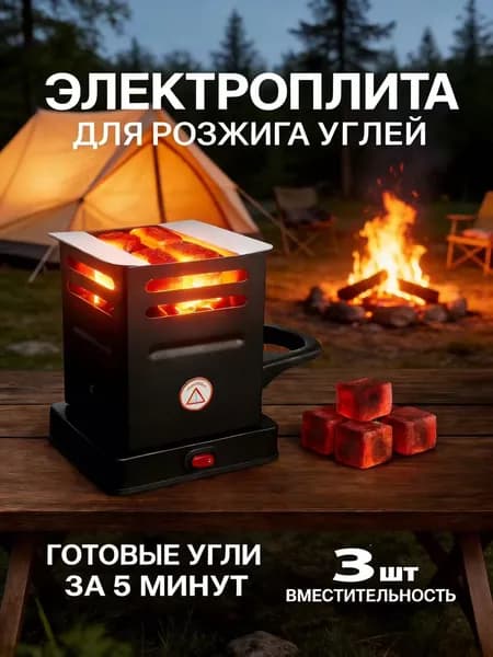 настольная плита кальяна 550Вт квадратный, черный