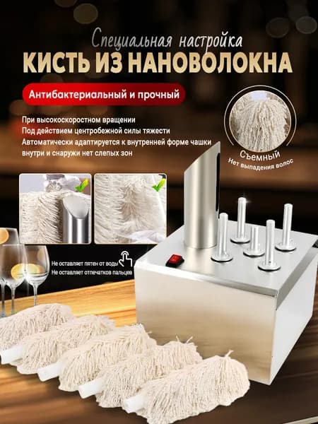 Профессиональная коммерческая стиральная машина для чашек