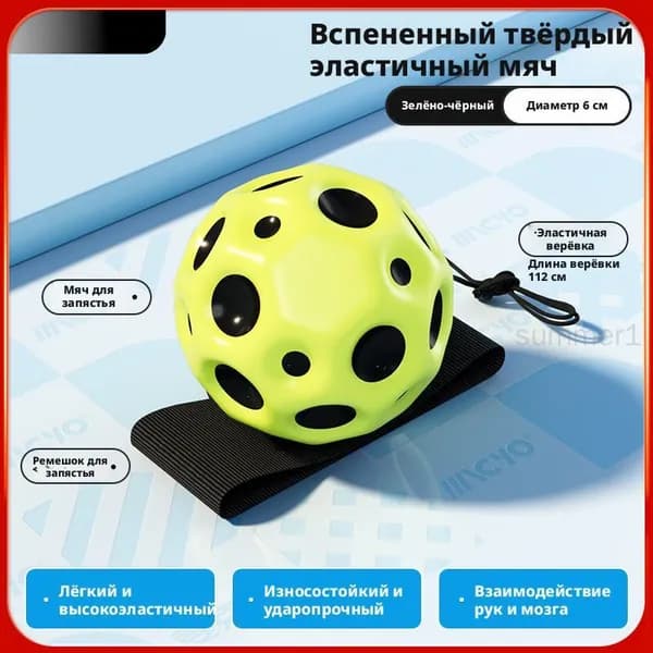 Waboba Классическая серия Мяч-попрыгун, 1 шт