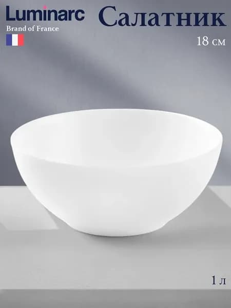 салатник Luminarc DIWALI