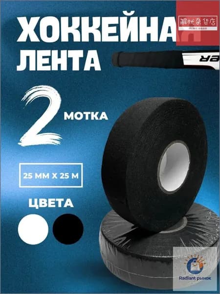 Лента для клюшек