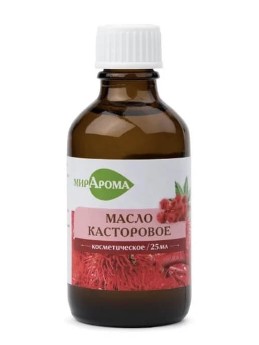 Масло косметическое касторовое 25 мл
