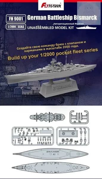 FlyHawk FH9001 12000 Немецкий линкор