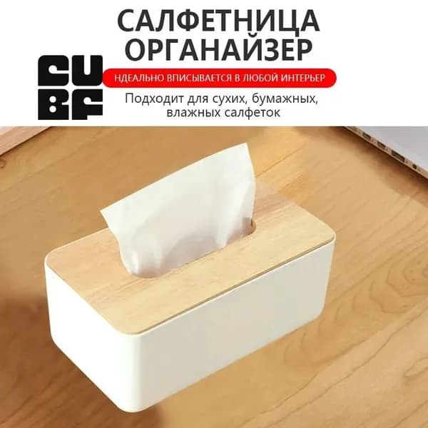 Салфетница 1 шт.
