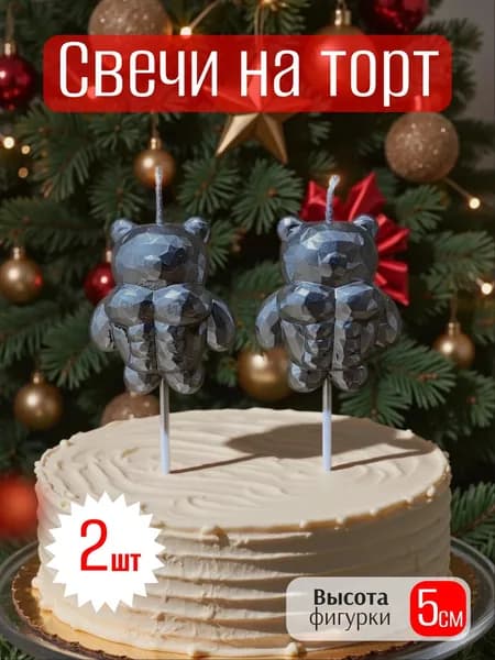 Свечи на торт атлетики серебристые