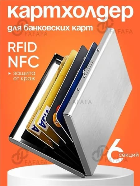 Картхолдер