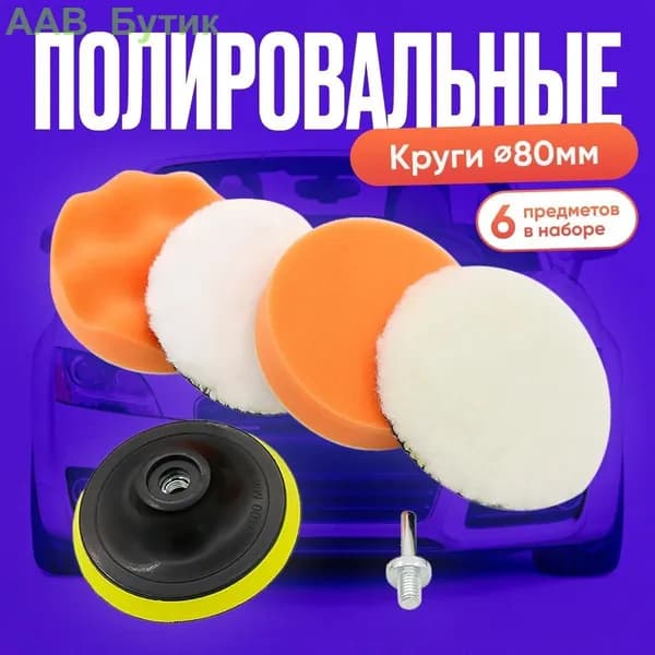 Лист шлифовальный, шкурка 80 x 25