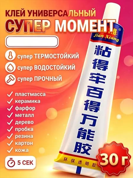 Клей строительный 30 мл 0.1 кг, 1 шт.