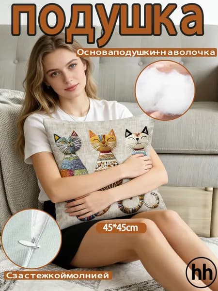 Подушка для беременных и кормящих  45x45 см, Ультрамягкая жесткость
