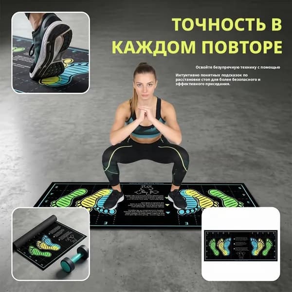 Коврик для приседаний с отметками положения ног, нескользящий и стабилизирующий , 31'' x 13.6'', тренажерного зала , тренировок и выпадов, портати