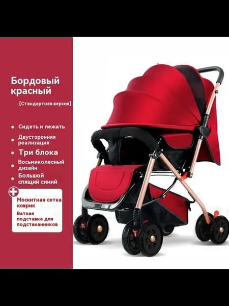 Коляска для младенцев Стандартная версия