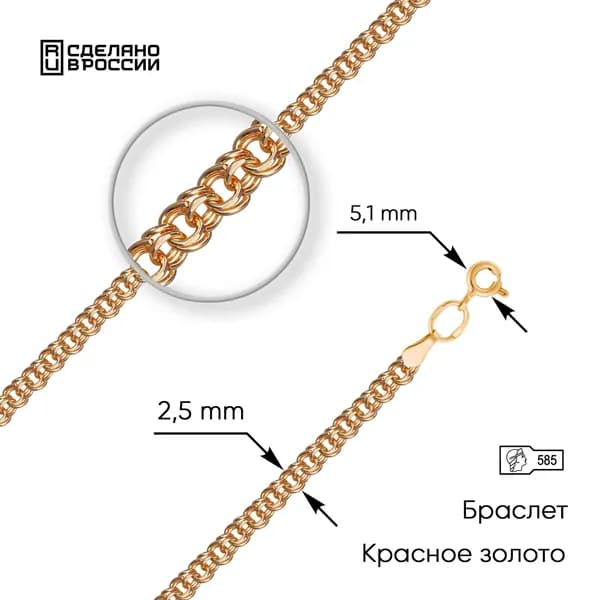 ZOLOTO.GOLD Браслет Золото красное 585 пробы, плетение Гарибальди