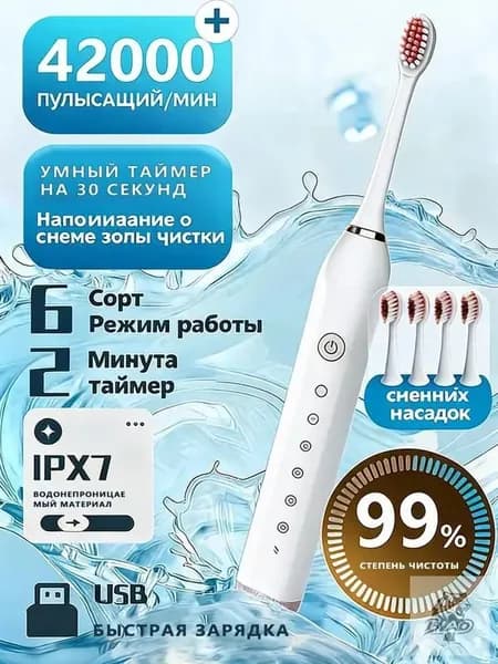 Электрическая зубная щетка