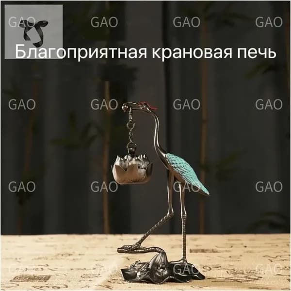 Благоприятная крановая печь