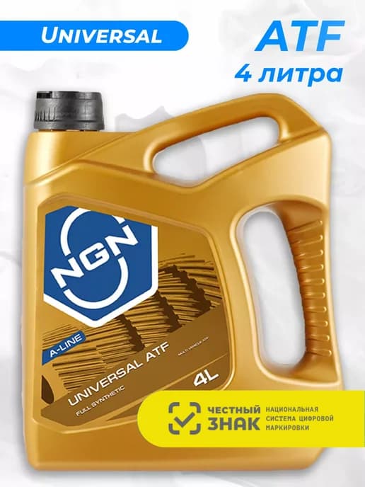 Трансмиссионное масло Universal ATF A-Line 4 литра