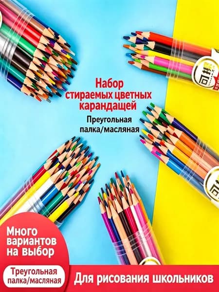 Набор карандашей, вид карандаша: Цветной, 12 шт.