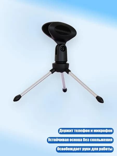 Микрофонная стойка, разноцветный
