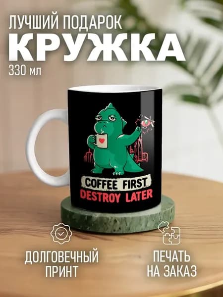 Кружка годзилла