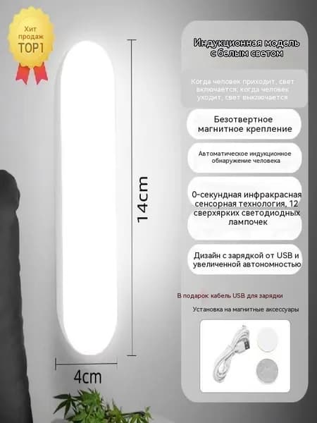 Индукционный светильник, белый свет