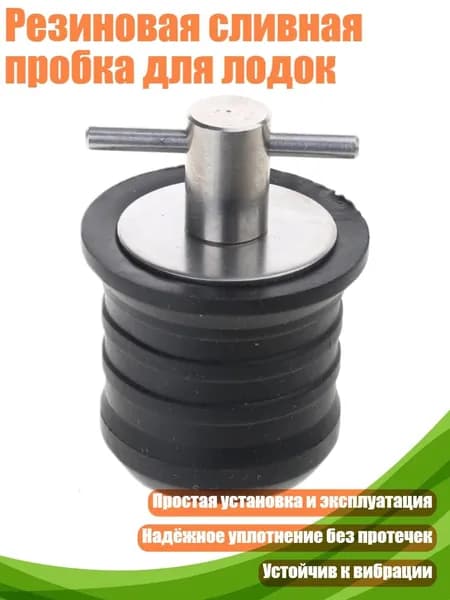 Аксессуары для судов