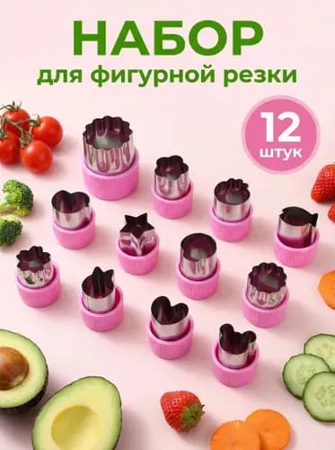 Форма для канапе 12 шт, 4 см