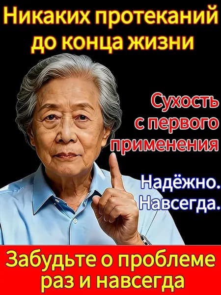 пластырь от недержания мочи у женщин, 8 шт. Натуральный состав,Укрепление мышц тазаKB