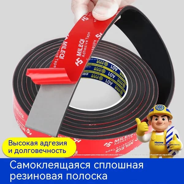 Противоскользящая лента 30 мм 1 м, 1 шт