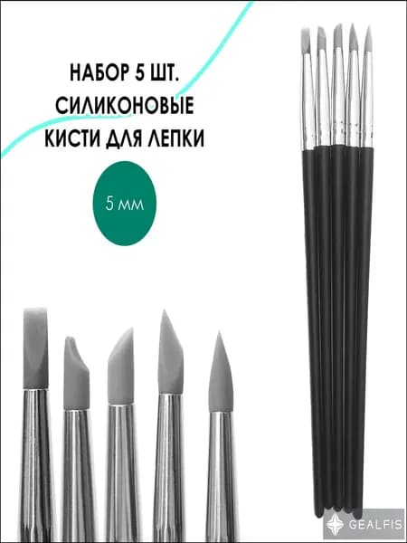 Набор кистей для рисования Круглая  № 5, 5 шт.