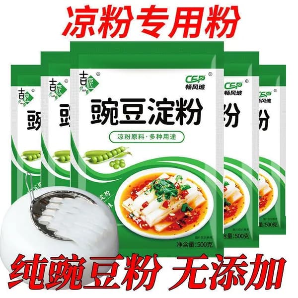 Гороховый крахмал для белого желе, домашняя и коммерческая продукция, специальная крахмальная мука для холодного желе и лапши, сычуаньский фермерский продукт