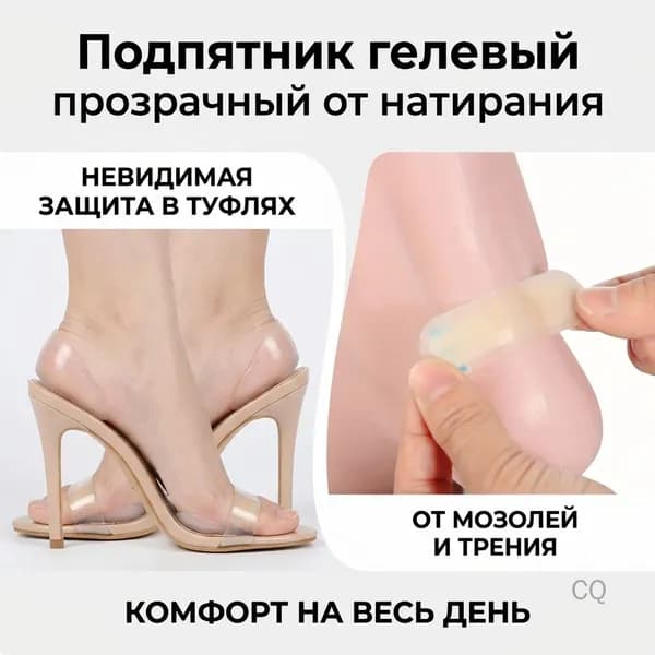 Наклейки противоскользящие на подошву 1 шт