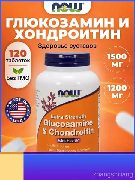 Glucosamine Chondroitin, Глюкозамин Хондроитин, 120 таблеток повышенной концентрации, Спортивное питание, витамины для укрепления и подвижности суставов и связок, стимулируют регенерацию хрящей