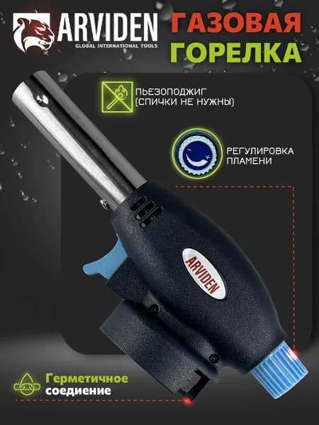 Горелка газовая с пьезоподжигом