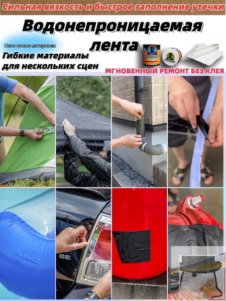 Прочная TPU клейкая лента для ремонта, гидроизоляции и герметизации надувных лодок, палаток, автомобильных фар, труб Черный 1 рулон, 10*100 CM