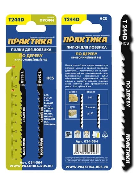 ПРАКТИКА Пилки для лобзика по дереву T244D, криволинейный грубый рез