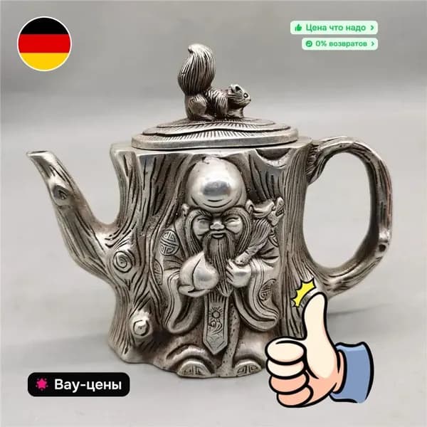 Чайник винтажный