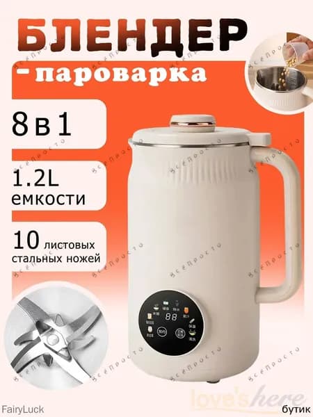Кухонная машина для соевого молока светло-бежевая